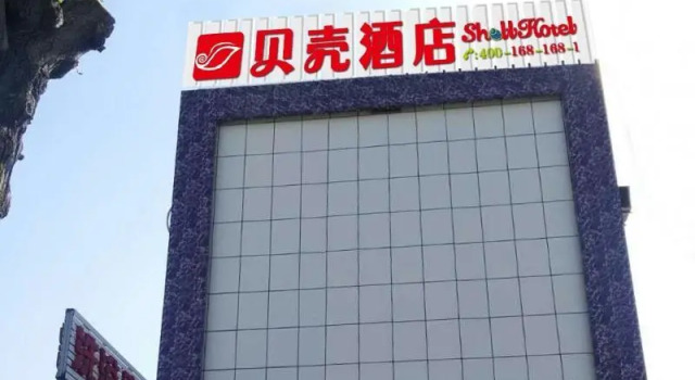 Shell Taiyuan South Railway Station New Southeast, Book Hotel Hoteller i Taiyuan med pool, Swimmingpool