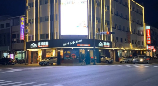 Taitung Rich Hotel