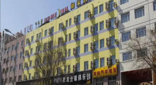 Home Inn Hohhot Zhelimu Road, Book Hotel Xincheng District 