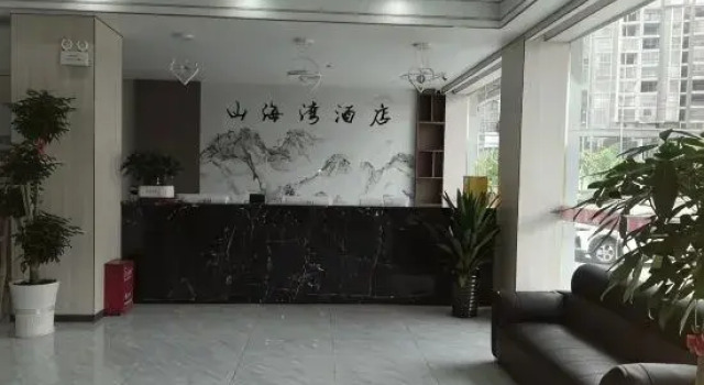 Shanhaiwan Holiday Hotel, Buchen Sie Hotel Fangchenggang Guangxi