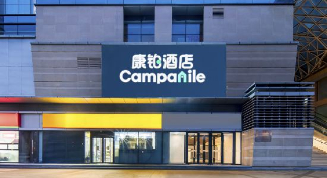 Campanile Hotel（Beijing Tongzhou Universal Resort Linheli Subway Station hotel)