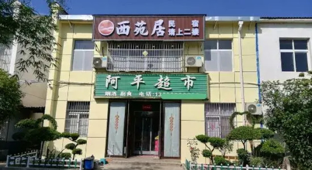 Xiyuan Residential Dormitory, Забронировать Отель Шиянь Хубэй
