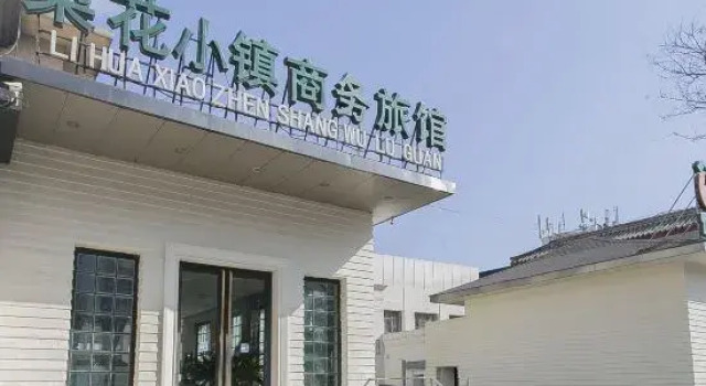 Lihua Xiaozhen Hotel (Beijing Huairou), Rezervasyon Otel Huairou Beijing Province