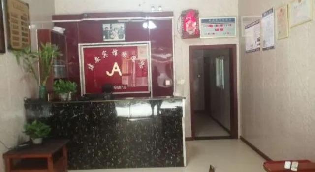 Xiangyin Jian'an Hotel