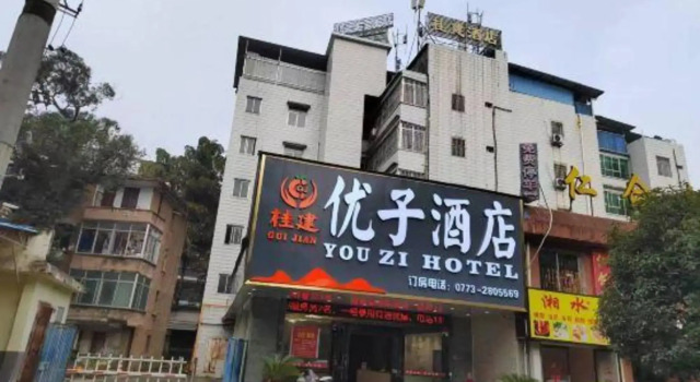 Guilin Guijian Orange Hotel