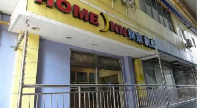 Home Inn Xian Dianzi 2nd Road Xian Shiyou University