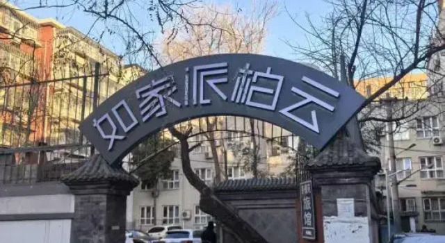 Homeinn Pebble Hotel (Beijing Fuwai Hospital Fuchengmen Subway Station), Book Hotel Hoteller i Beijing Province med parkering, Parkering