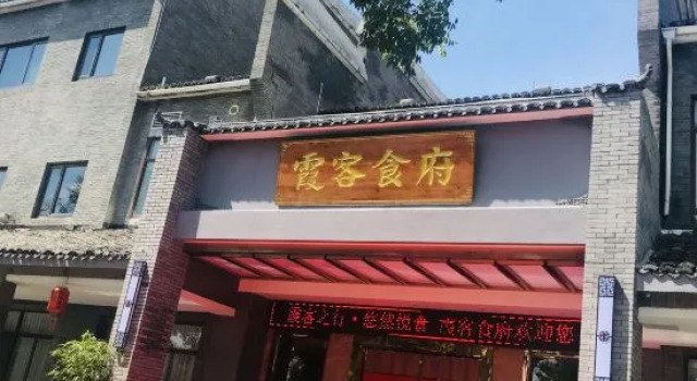 Ningbo Ninghaixia Guesthouse Hotel (Xuxiake Avenue Branch), Rezerwuj Hotel Ninghai Zhejiang