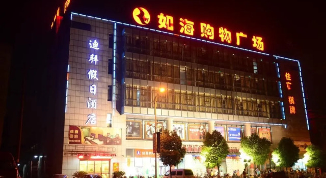 Dubai Holiday Hotel - Hangzhou