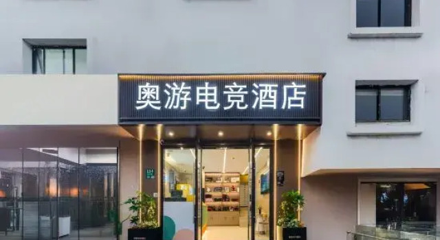 Aoyou E-sports Hotel, Varaa Hotelli Shanghai Shanghai
