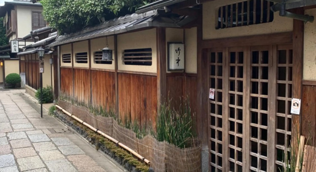 明和荘, Book Hotel Kyoto Japan