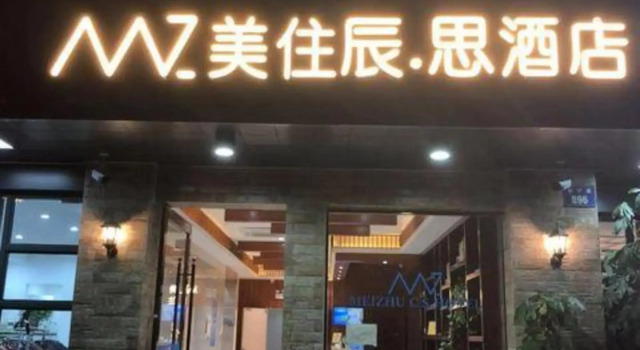 Hangzhou mei stayed at chensi hotel