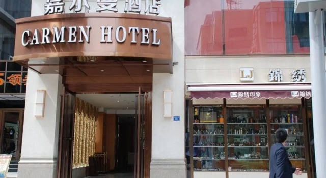 Chengdu Carmen Hotel, Забронировать Отель Чэнду Сычуань, рядом с Nijiaqiao Station