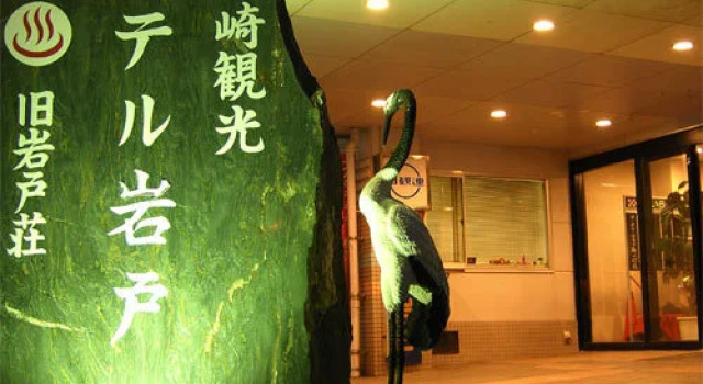 Ocean Hotel Iwato, Prenota Hotel Makurazaki Kagoshima