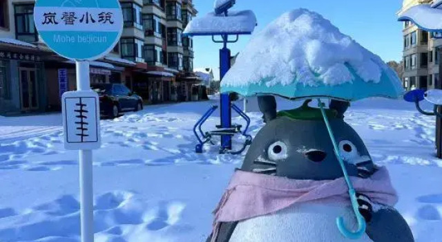 Arctic Village • Lan Xin Xiao Zhu, Varaa Hotelli Beiji Heilongjiang