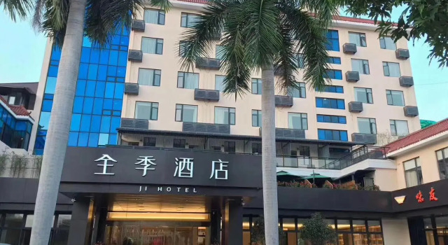 Люкс Business JI Hotel Xiamen Jimei Xuecun