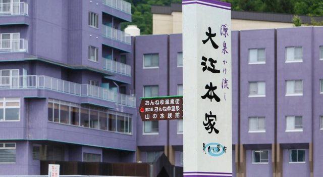 Onneyu Onsen Ryokan Oe Honke, Boek Hotel Kitami Hokkaido, in de buurt van Kitami Station