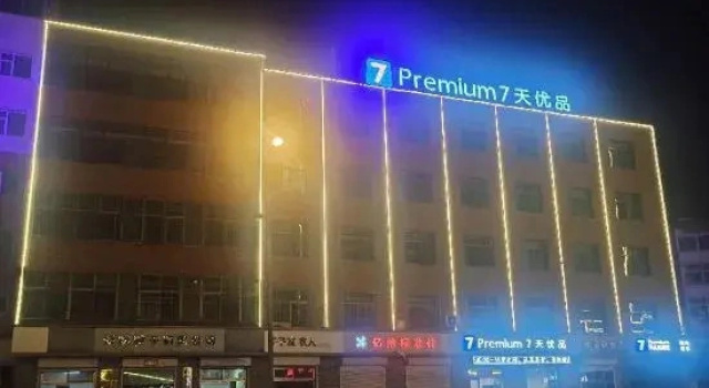 7 Days Premium Hotel (Jinzhong Taigu), Book Hotel Hoteller i Shanxi med parkering, Parkering