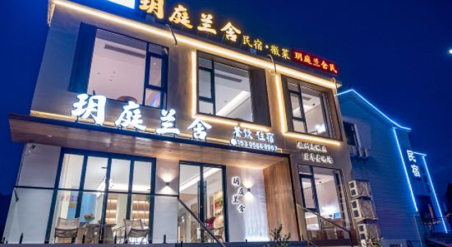 Jiuhuashan Yueting Lanshe Homestay, Забронировать Отель Чичжоу Аньхой