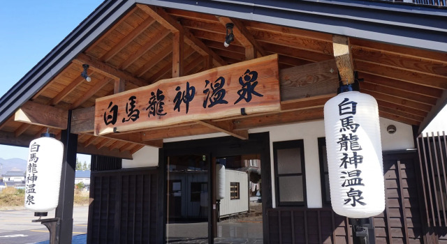 Hakuba Ryujin Onsen RYOKAN SUI, Prenota Affittacamere Hotel SPA a Koshinetsu, SPA
