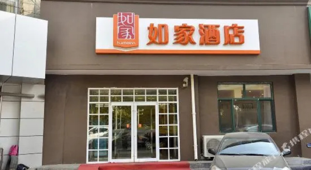Homeinn Hotel (Chengde Bishu Shanzhuang Dutongfu Street), Book Hotel Shuangqiao District Chengde