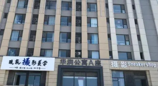 Yantai Haimian Apartment