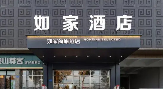 Homeinn Selected Hotel (Qufu High-Speed Railway Station), Prenota Hotel Hotel a Shandong con parcheggio, Parcheggio