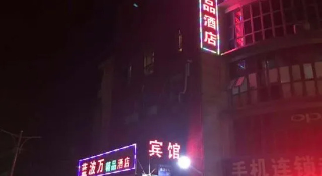 Lanbowan Songjiang Boutique Hotel, Varaa Boutique-hotelli Songjiang Shanghai
