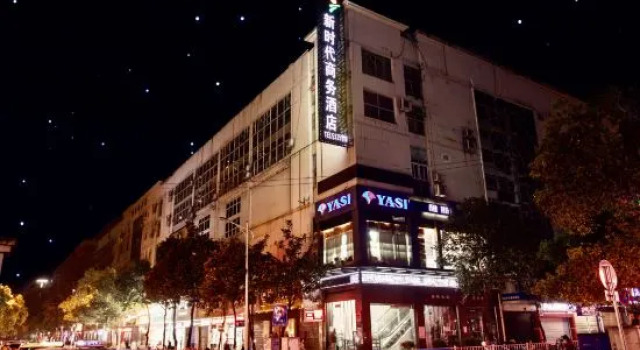 Xinshidai Business Hotel, Varaa Hotelli Yichang Hubei