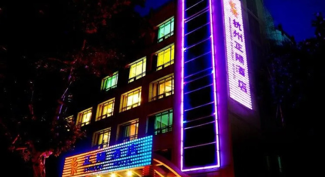 Hangzhou Sunoon Hotel, Забронировать Отель Ханчжоу Чжэцзян, рядом с Orioles Singing in the Willows