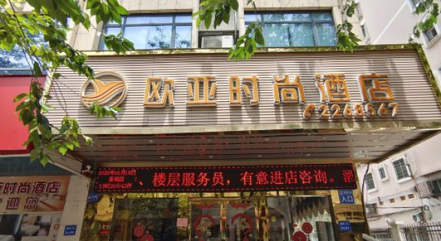 Ouya Hotel