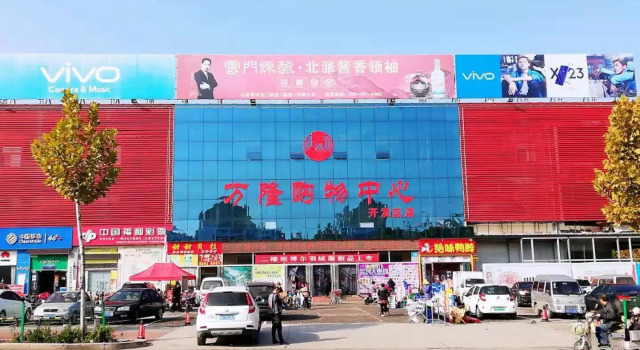 7 Days Premium·Qingzhou Wanlong Shopping Mall, Prenota Hotel Qingzhou Shandong