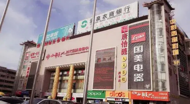 Tianjiao Hotel Jiuquan Bell and Drum Tower Times Square Branch, Book Hotel Jiuquan Gansu
