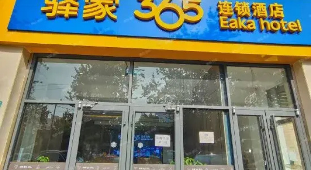 Eaka 365 Hotel Chain (Shijiazhuang People's Hospital Air Garden Store), Book Hotel Shijiazhuang Hebei