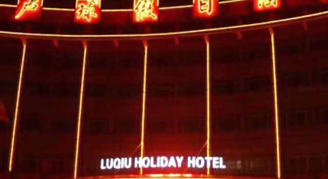 Luqiu Holiday Hotel, Prenota Hotel Huzhou Zhejiang
