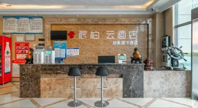 Homeinn Pebble Hotel (Wuhu Anshida Huajin Campus Convention and Exhibition Center)