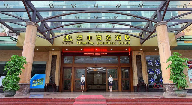 Yingfeng Business Hotel, Забронировать Отель Тянхэ Гуанчжоу, рядом с Guangdong Olympic Sports Centre
