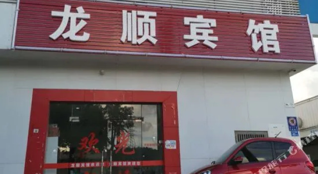 Longshun Hostel, Rezerwuj Hostel Hotele w Shenzhen z parkingiem, Parking
