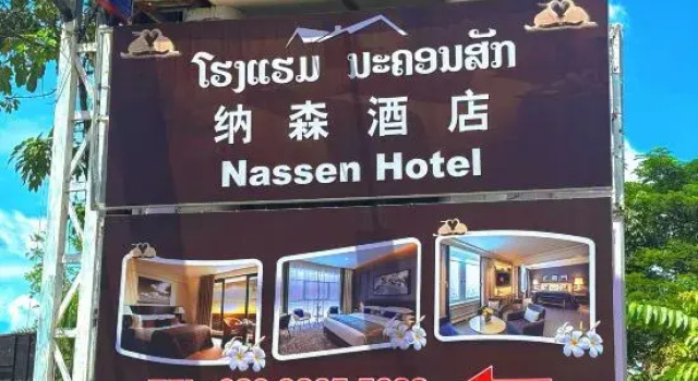 Nakhonesack Hotel, conveniently located near Patuxay Monument, a famous scenic spot in Vientiane.