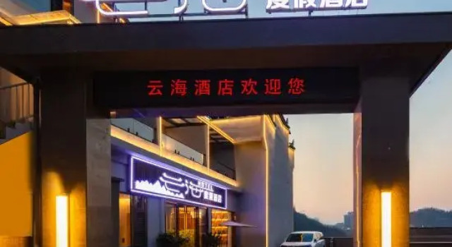 Yunhai Resort Hotel (Fenghuang Ancient City Store), Foglalás Üdülőközpont Üdülőszállodák Xiangxi, Üdülőközpont