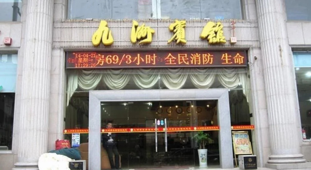 Jiuzhou Business Hotel(武汉市九洲商务宾馆)