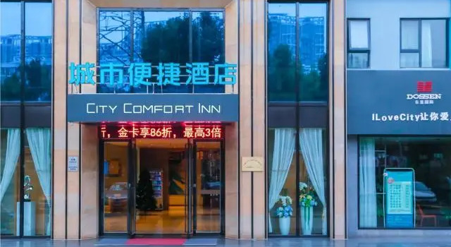 Люкс City Comfort Inn Wuxi Hubin Business Street