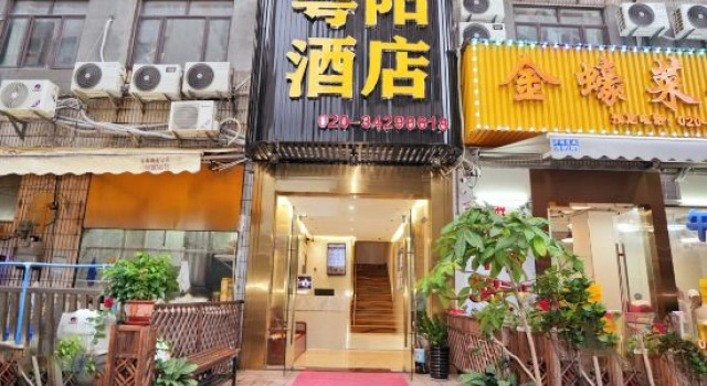 Yueyang Hostel, Забронировать Хостел Хостелы Гуанчжоу, рядом с The Guangzhou Academy of Fine Arts, Хостел