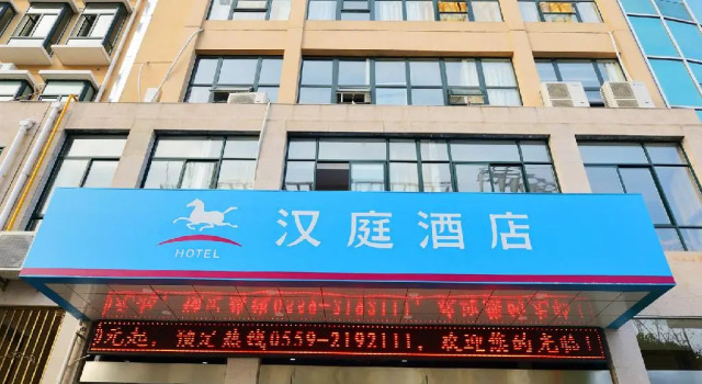 Hanting Hotel Huangshan Scenic Area