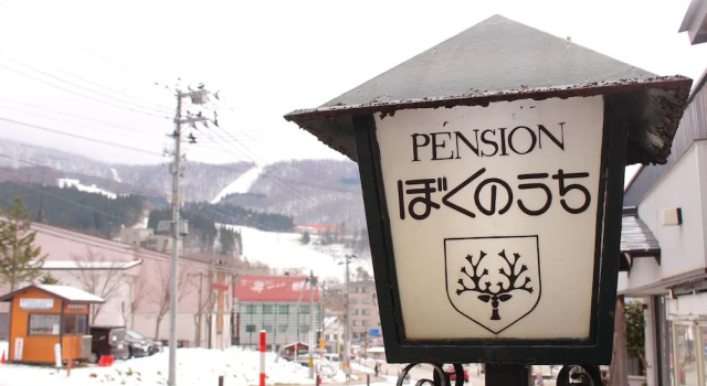 しばママのお宿 ShibaMamas Casual Hotel, Book Hotel Zao Onsen 