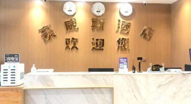Haoweisi Hotel, Boek Hotel Tianshan 