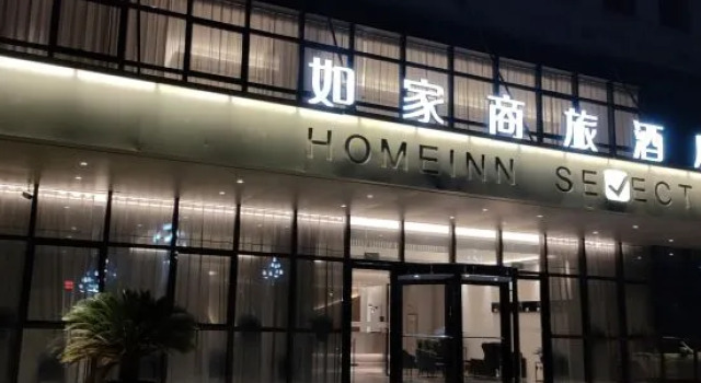 Homeinn Selected Hotel (Nanjing Lishui Tianshengqiao Scenic Area), Reserva ahora Hotel Nankín 