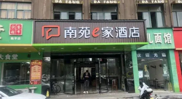 Nanyuan E jia Hotel, Rezerwuj Hotel Hangzhou Zhejiang