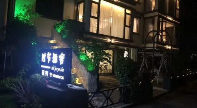 Shijie Yashe Homestay, Prenota Hotel Wenzhou Zhejiang