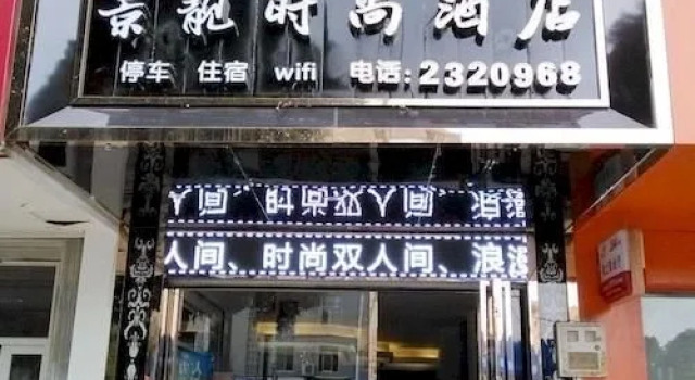 Jing Liang Fashion Hotel Nanning, Rezerwuj Hotel Hotele w Nanning z parkingiem, Parking